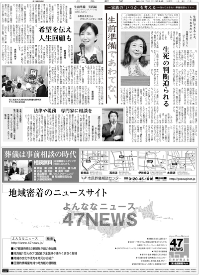 上毛新聞社